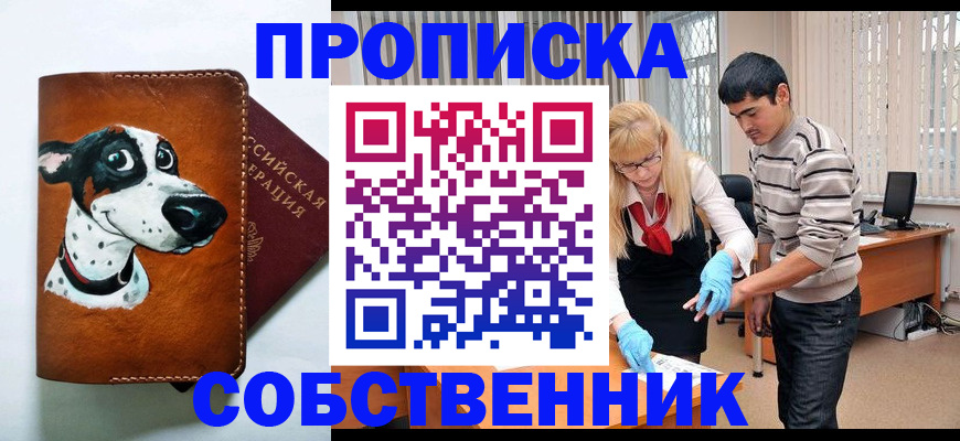 временная регистрация гарантия в Кисловодске