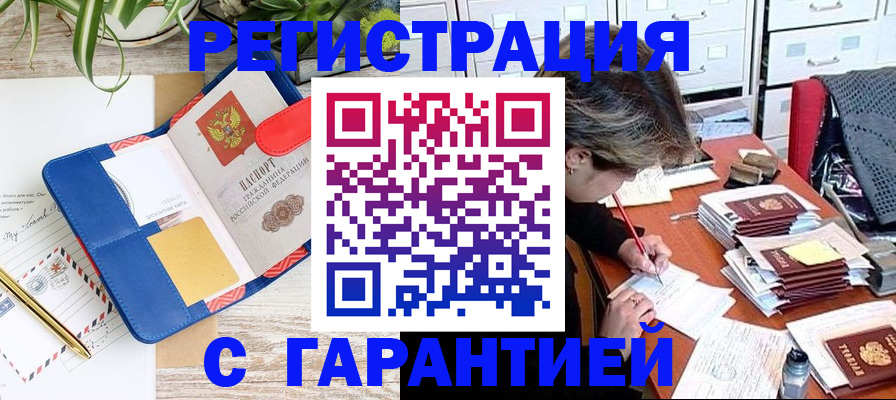 где прописаться в Кисловодске